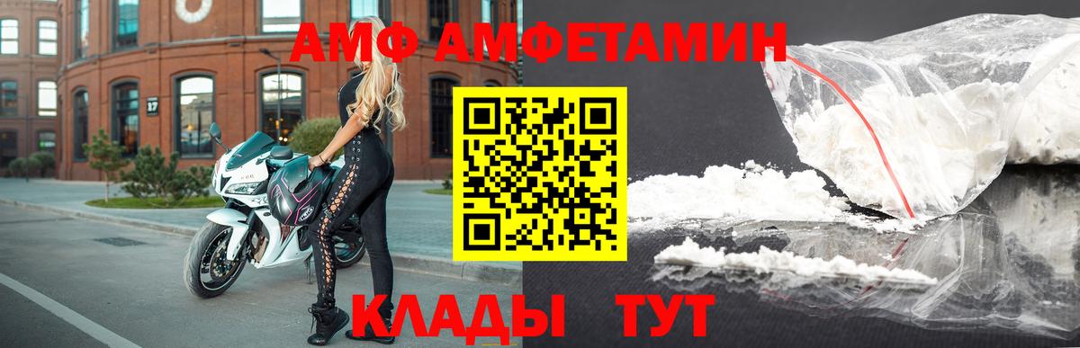 АМФ  Amphetamine 98%  Вход с VPN  Конаково 