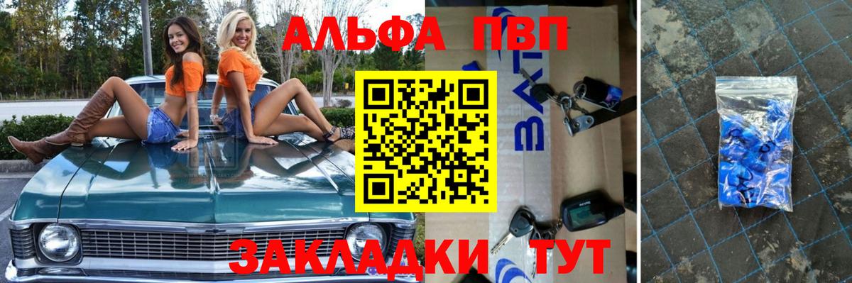 Конаково  APVP Crystall  Вход с VPN  Alpha PVP СК КРИС  Alpha-PVP Соль 