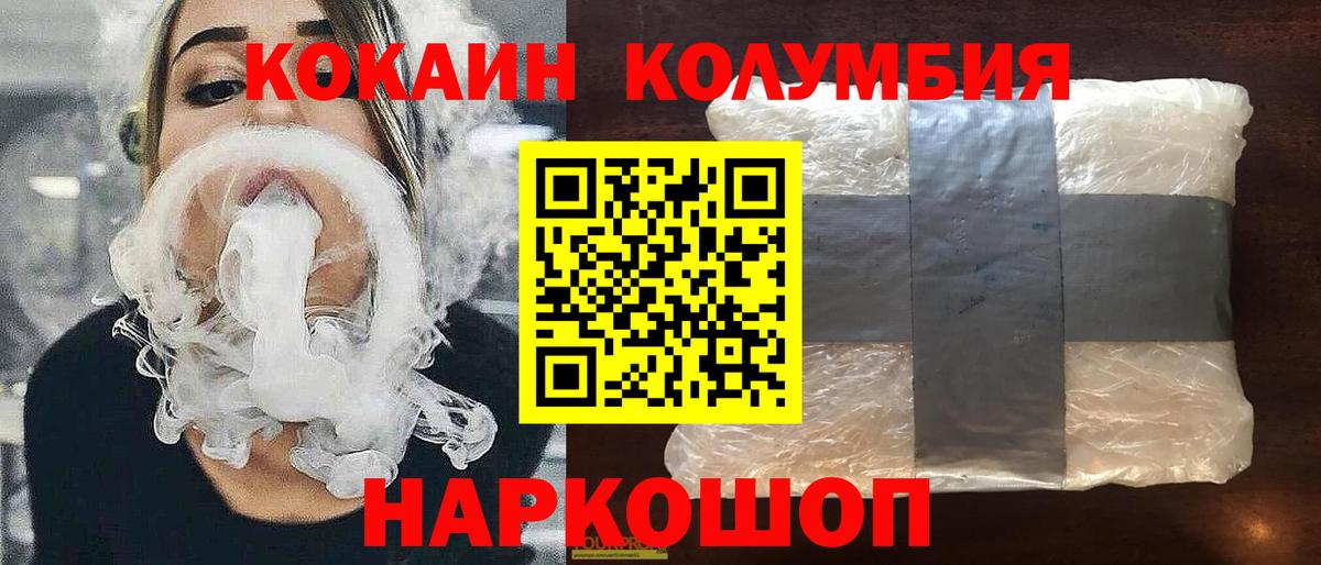 Конаково  COCAIN Columbia  Вход с VPN 
