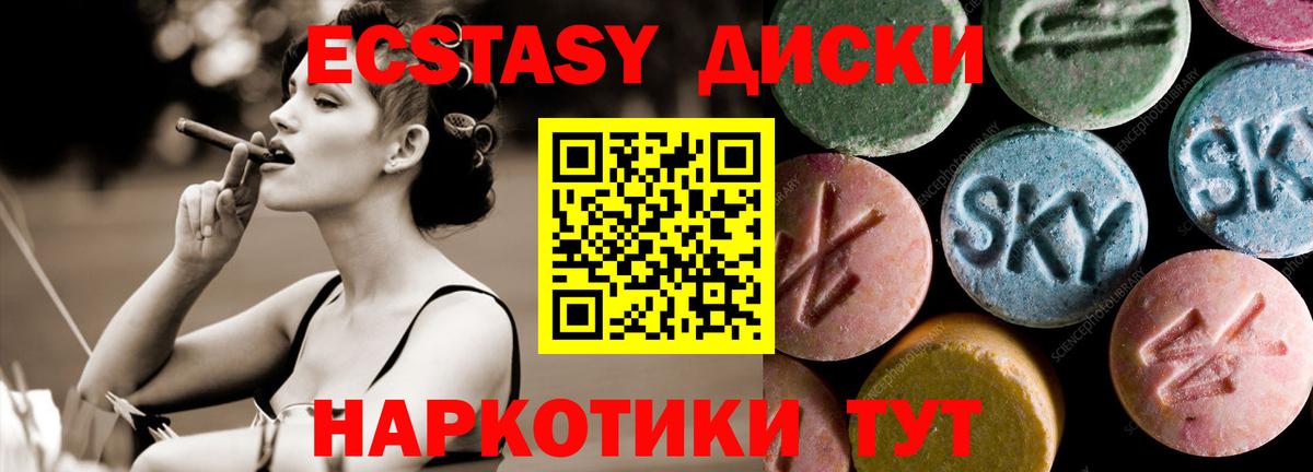 Экстази Дубай Конаково