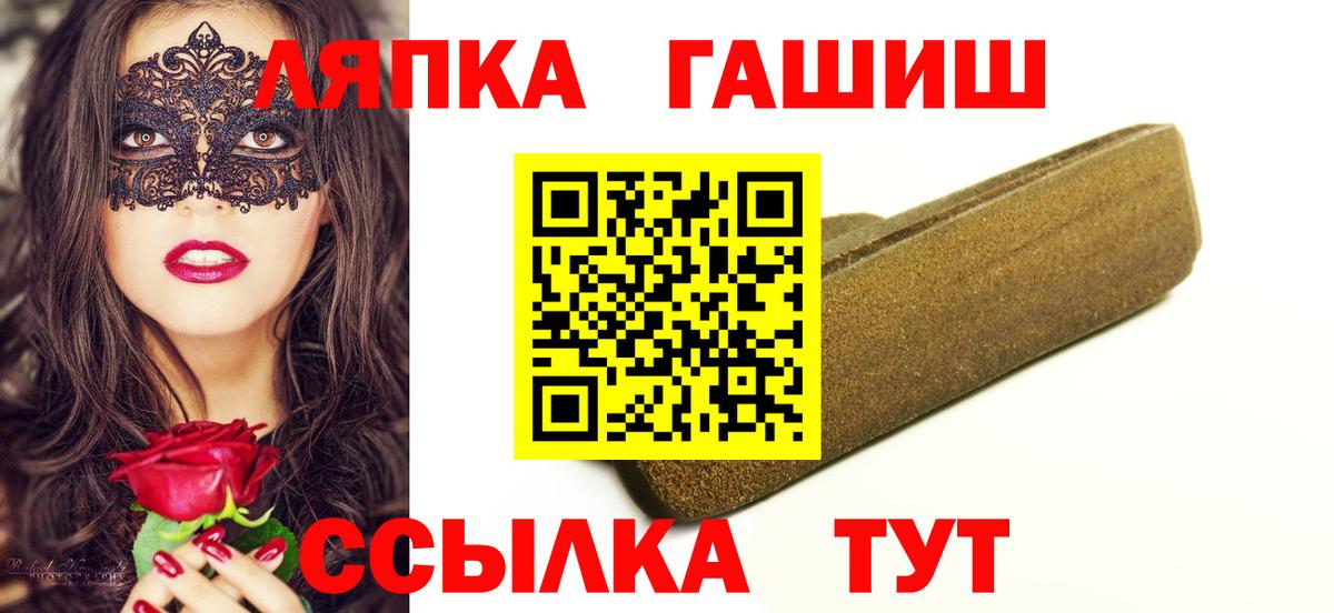 ГАШИШ Ice-O-Lator  ГАШИШ Изолятор  Вход с VPN  Конаково 