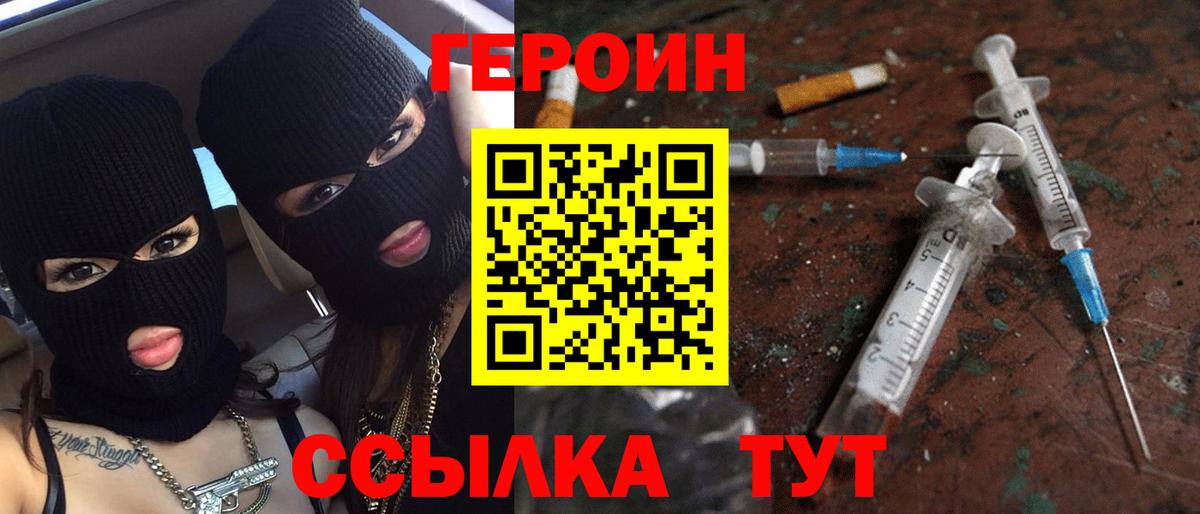 Конаково  Героин афганец  ГЕРОИН  Вход с VPN 