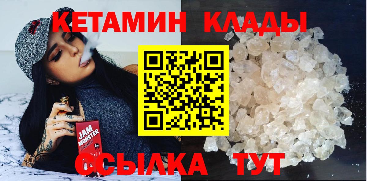 Конаково  КЕТАМИН VHQ  Вход с VPN  КЕТАМИН VHQ 