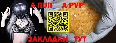 apvp Конаково