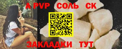 бошки Комсомольск-на-Амуре