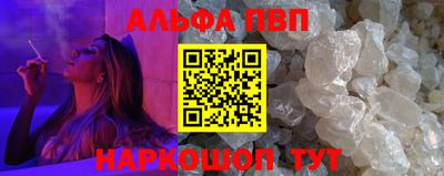 альфа пвп VHQ Коммунар