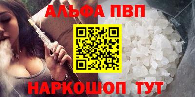 альфа пвп VHQ Коммунар