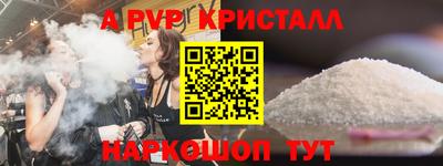 альфа пвп VHQ Коммунар