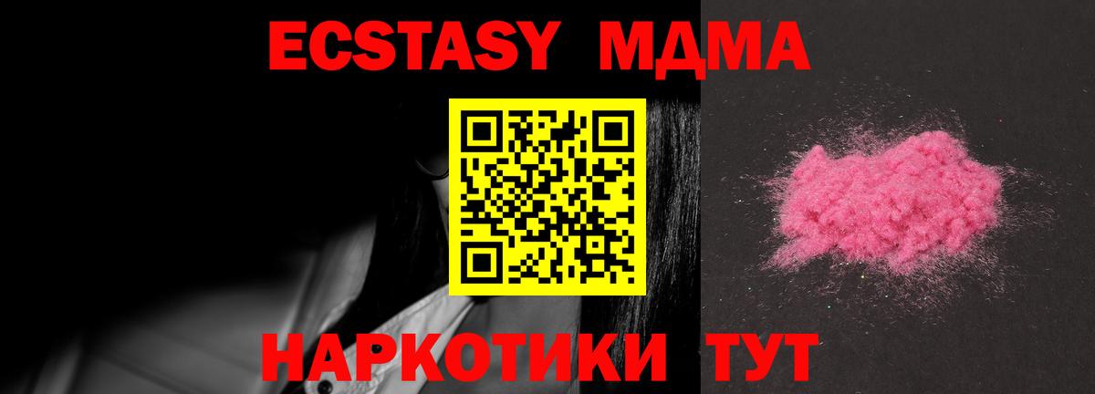 МДМА  MDMA crystal  МДМА VHQ  Вход с VPN  Конаково 