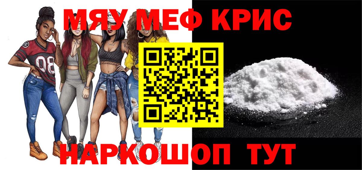 Мефедрон мука  MEGA рабочий сайт  Мефедрон  Конаково  МЯУ-МЯУ  Вход с VPN  Мефедрон кристаллы 