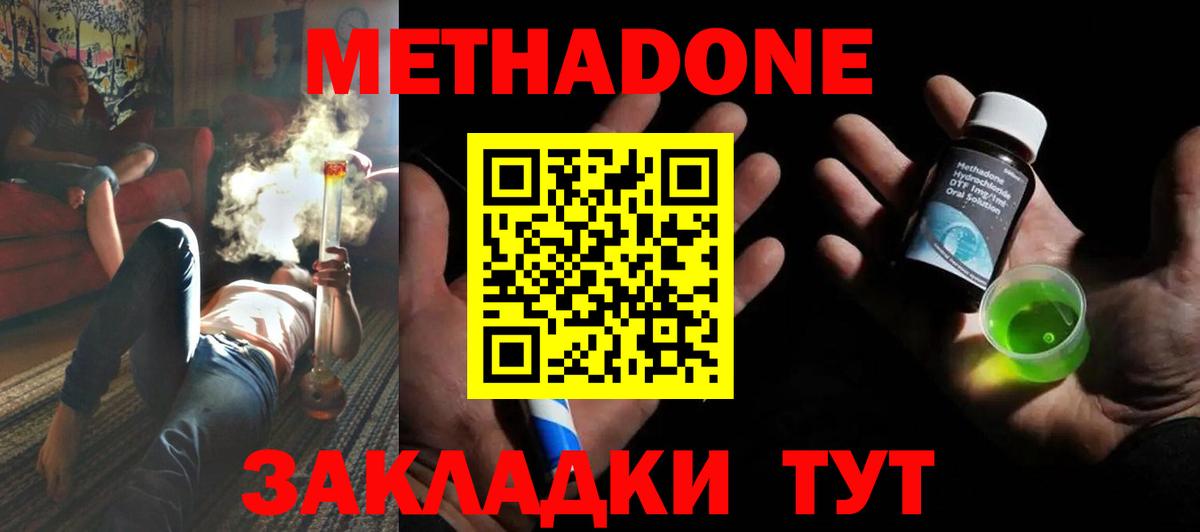 Конаково  МЕТАДОН мёд  блэк спрут онион  Вход с VPN 