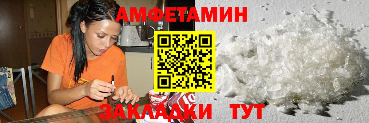 Метамфетамин пудра Конаково