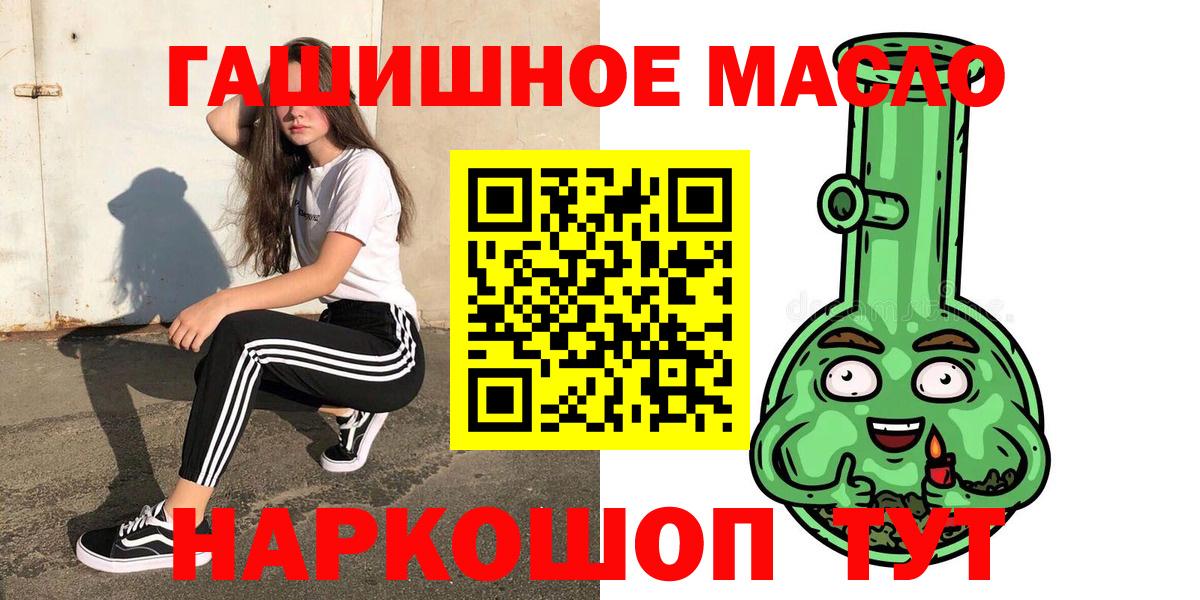 что такое   Вход с VPN  Конаково  ТГК THC oil  Дистиллят ТГК вейп 